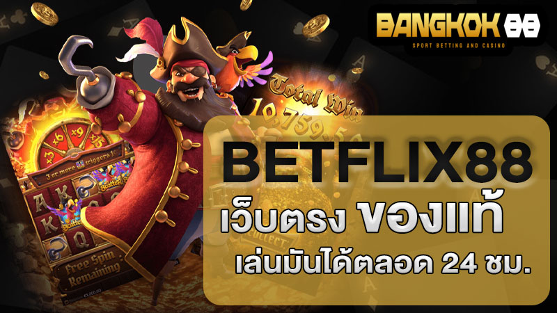 betflix88