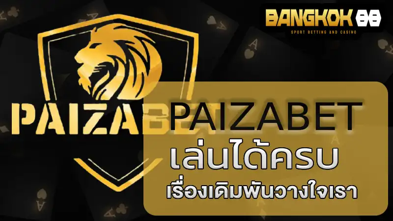 paizabet